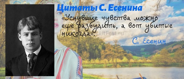 Чувственные афоризмы великого Сергея Есенина