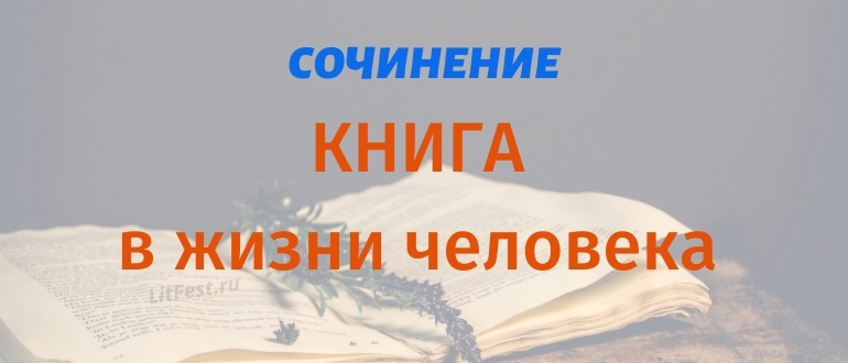 Творческие работы учеников о книгах